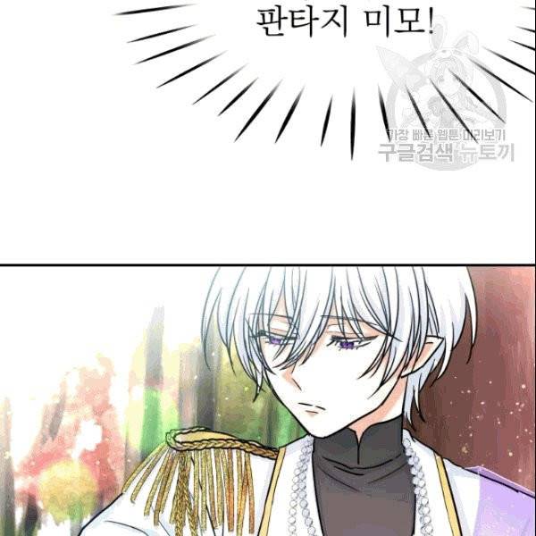 드래곤의 구원자 2화 20