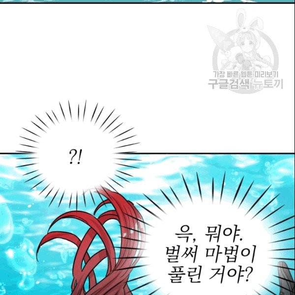 드래곤의 구원자 2화 24
