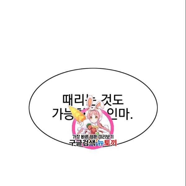 드래곤의 구원자 10화 1