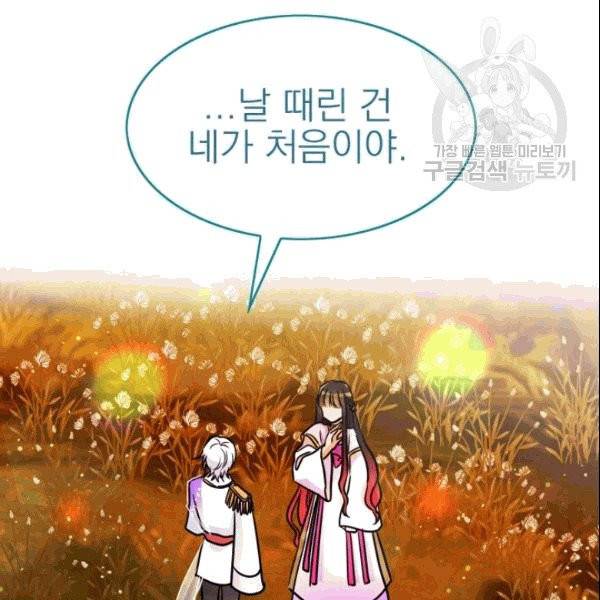 드래곤의 구원자 10화 8