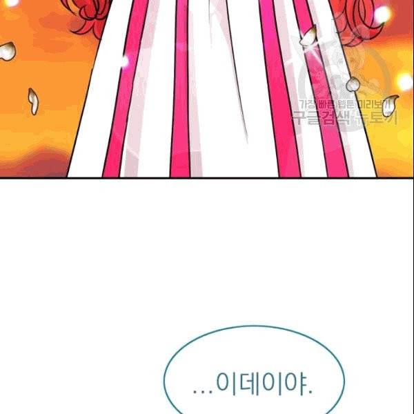 드래곤의 구원자 10화 13