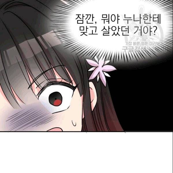 드래곤의 구원자 10화 16