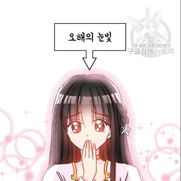 드래곤의 구원자 10화 17