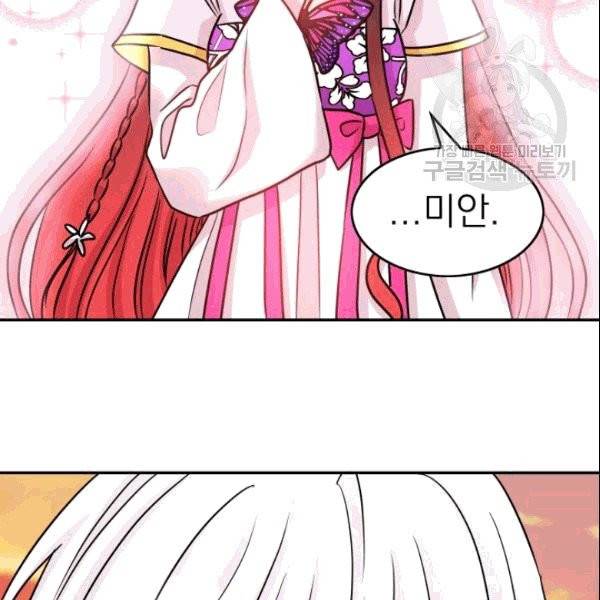 드래곤의 구원자 10화 18