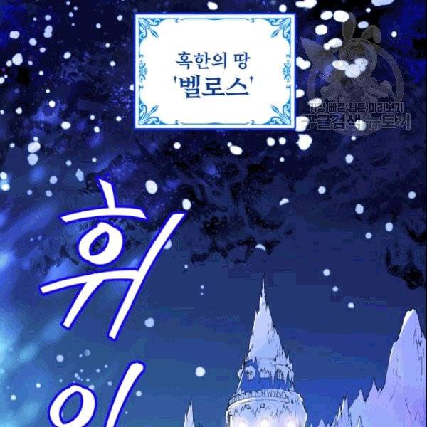 폭군의 보호자는 악역 마녀입니다 1화 3