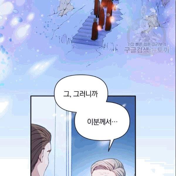 폭군의 보호자는 악역 마녀입니다 1화 5