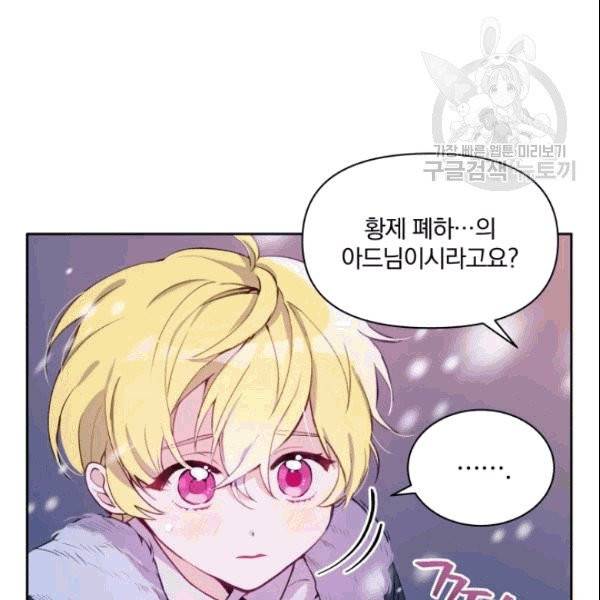 폭군의 보호자는 악역 마녀입니다 1화 7