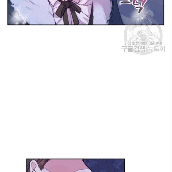 폭군의 보호자는 악역 마녀입니다 1화 8
