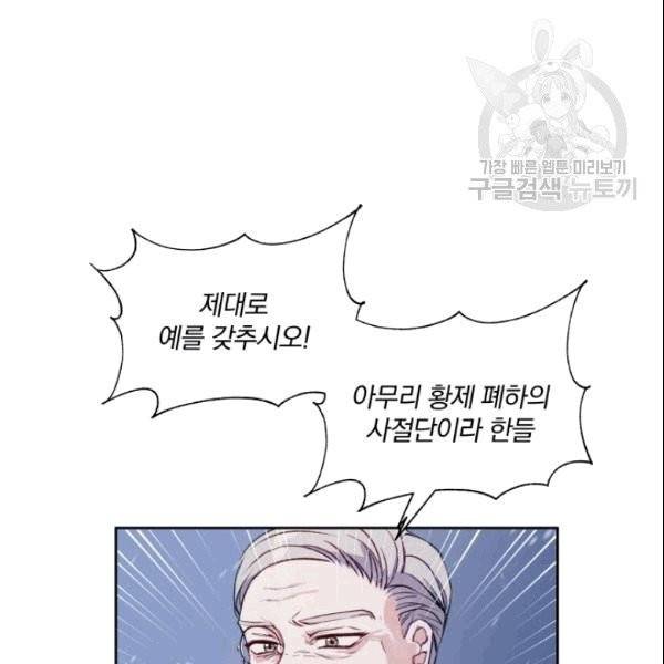 폭군의 보호자는 악역 마녀입니다 1화 12