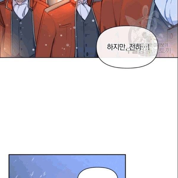 폭군의 보호자는 악역 마녀입니다 1화 15