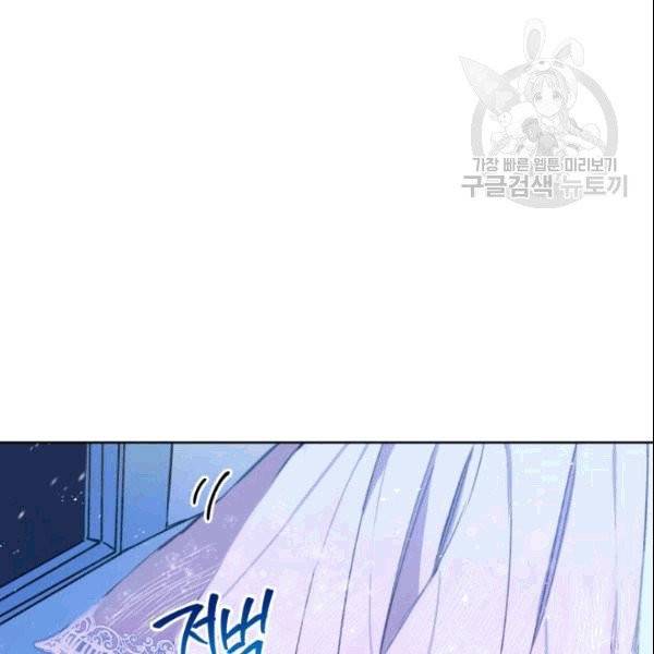 폭군의 보호자는 악역 마녀입니다 1화 22