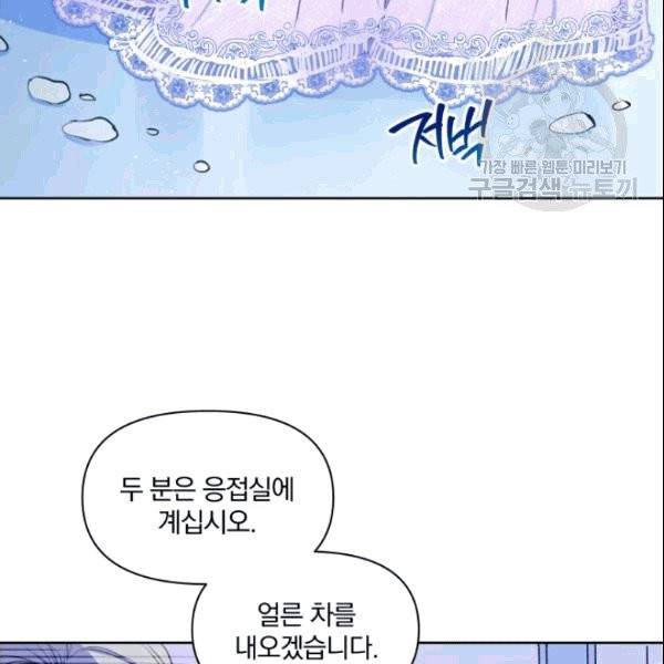 폭군의 보호자는 악역 마녀입니다 1화 23