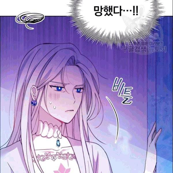 폭군의 보호자는 악역 마녀입니다 1화 26