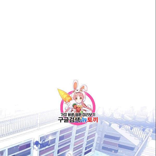 폭군의 보호자는 악역 마녀입니다 11화 1