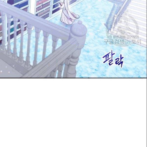 폭군의 보호자는 악역 마녀입니다 11화 2