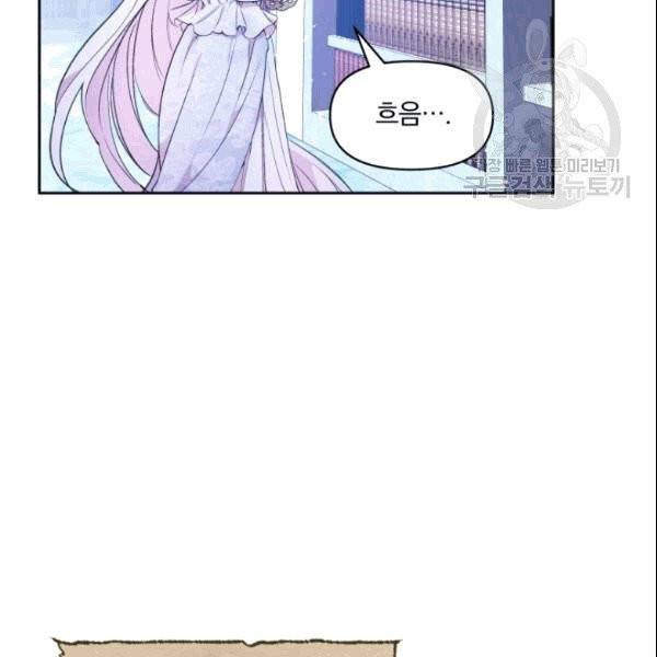 폭군의 보호자는 악역 마녀입니다 11화 4