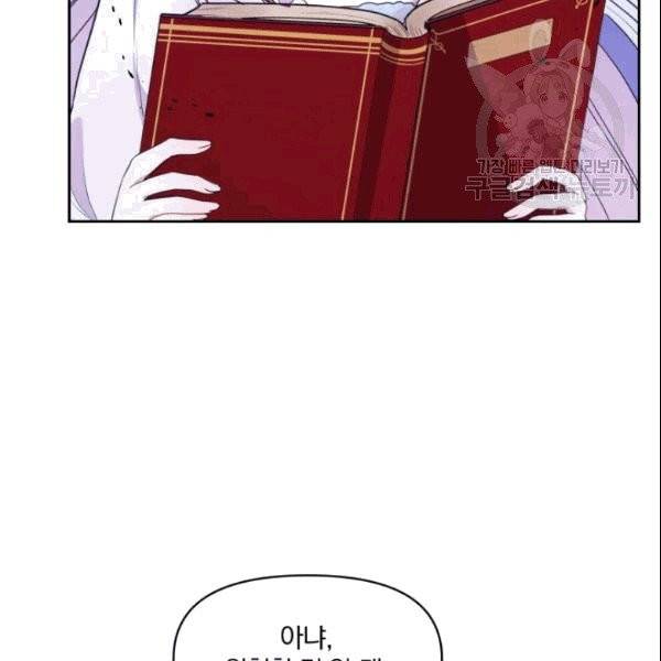 폭군의 보호자는 악역 마녀입니다 11화 8