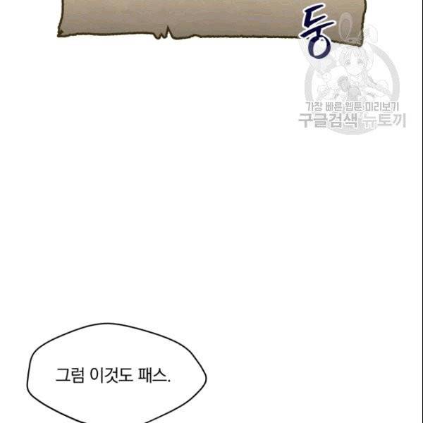 폭군의 보호자는 악역 마녀입니다 11화 12
