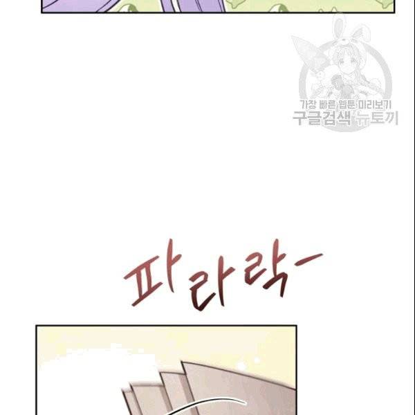 폭군의 보호자는 악역 마녀입니다 11화 14