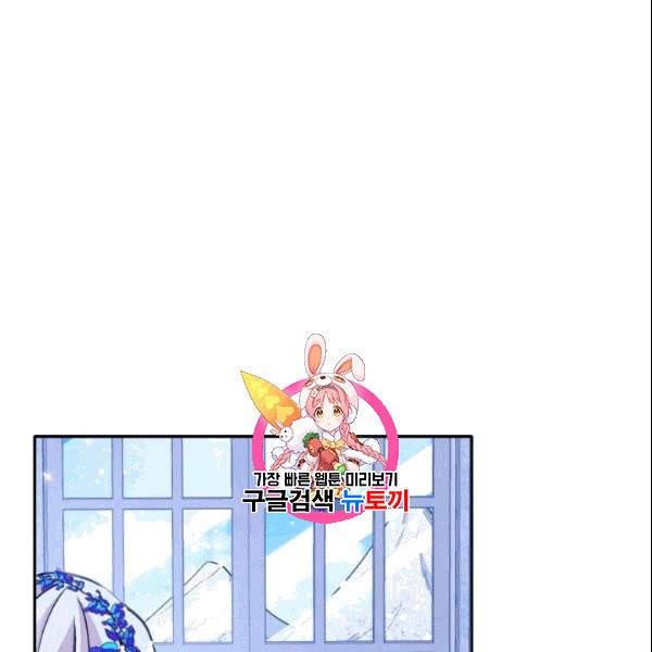 폭군의 보호자는 악역 마녀입니다 21화 1