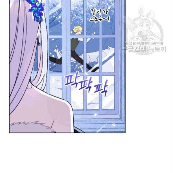 폭군의 보호자는 악역 마녀입니다 21화 2