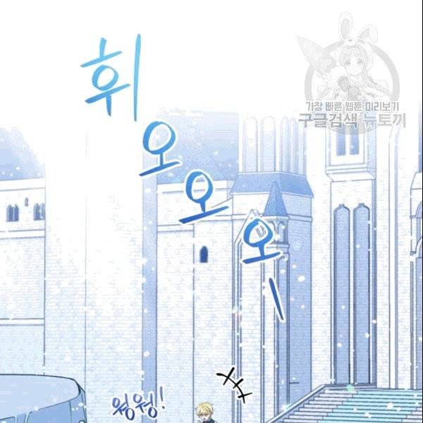 폭군의 보호자는 악역 마녀입니다 21화 10