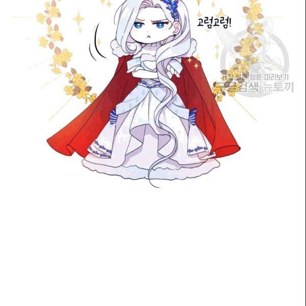 폭군의 보호자는 악역 마녀입니다 21화 17