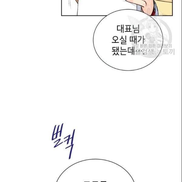 여자친구:드라마<남자친구>스핀오프 9화 2