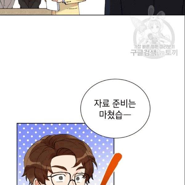 여자친구:드라마<남자친구>스핀오프 9화 4
