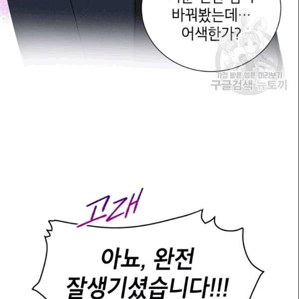 여자친구:드라마<남자친구>스핀오프 9화 8