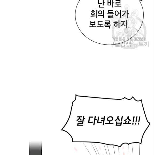 여자친구:드라마<남자친구>스핀오프 9화 12