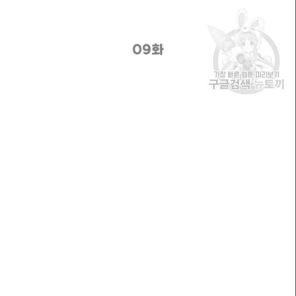여자친구:드라마<남자친구>스핀오프 9화 16
