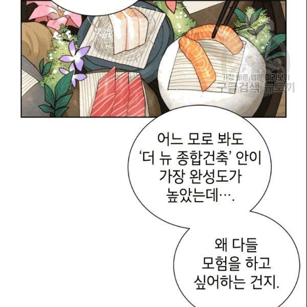 여자친구:드라마<남자친구>스핀오프 9화 18