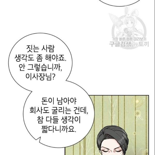 여자친구:드라마<남자친구>스핀오프 9화 19