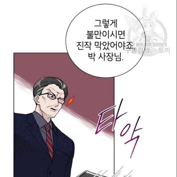 여자친구:드라마<남자친구>스핀오프 9화 21