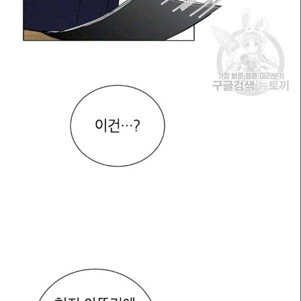 여자친구:드라마<남자친구>스핀오프 9화 22