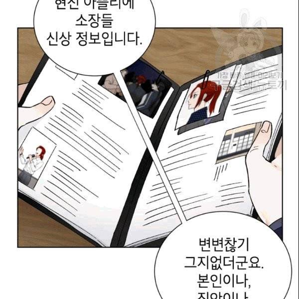 여자친구:드라마<남자친구>스핀오프 9화 23