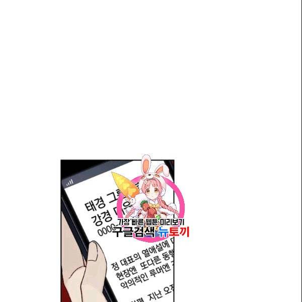 여자친구:드라마<남자친구>스핀오프 16화 1