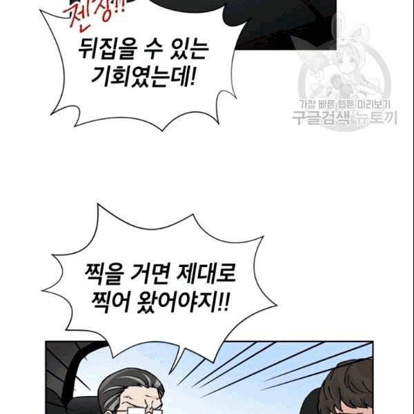 여자친구:드라마<남자친구>스핀오프 16화 3