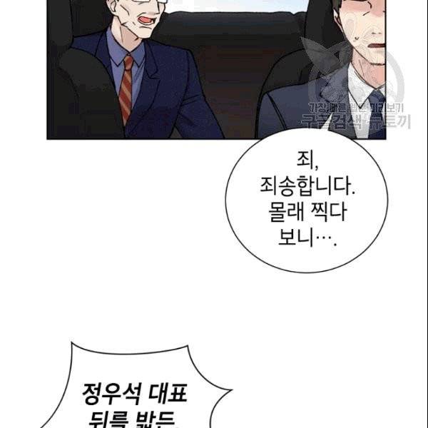 여자친구:드라마<남자친구>스핀오프 16화 4