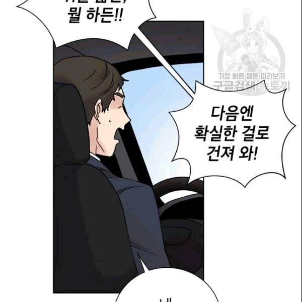 여자친구:드라마<남자친구>스핀오프 16화 5