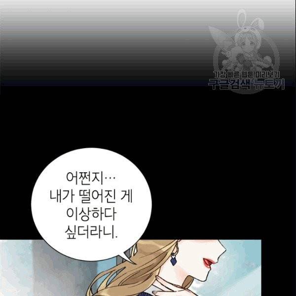 여자친구:드라마<남자친구>스핀오프 16화 7