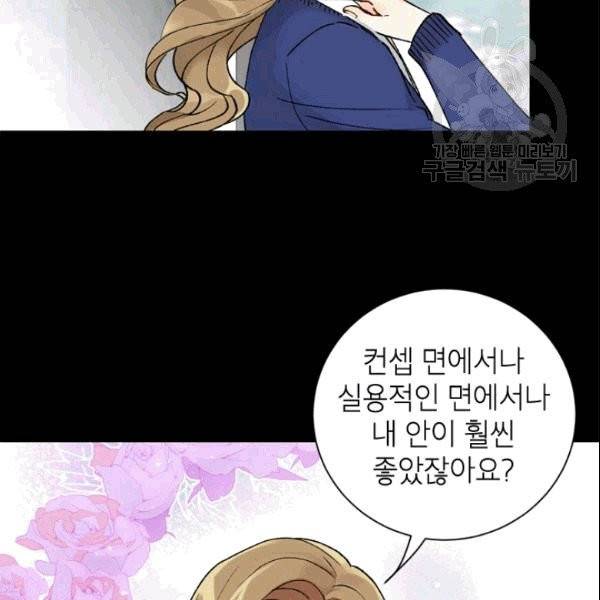 여자친구:드라마<남자친구>스핀오프 16화 8