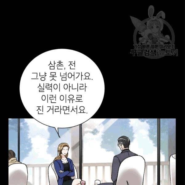 여자친구:드라마<남자친구>스핀오프 16화 10