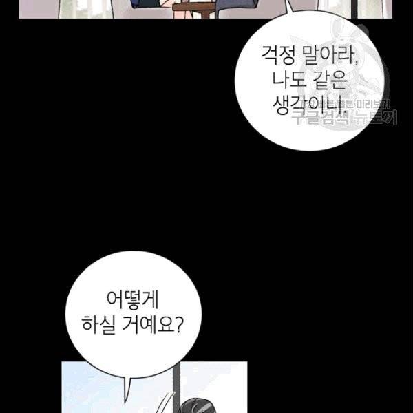여자친구:드라마<남자친구>스핀오프 16화 11