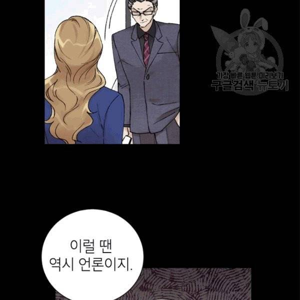 여자친구:드라마<남자친구>스핀오프 16화 12