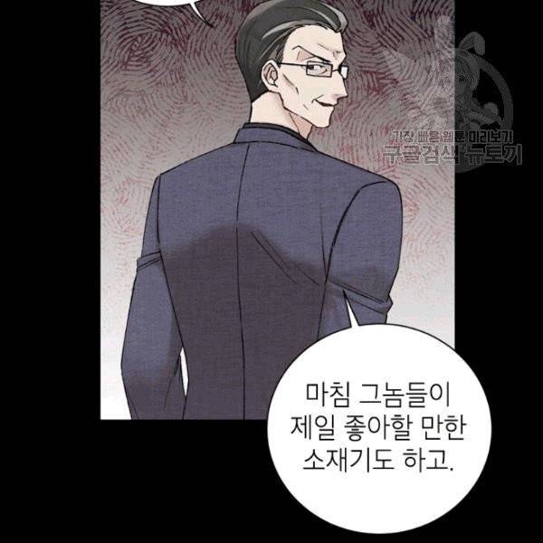 여자친구:드라마<남자친구>스핀오프 16화 13