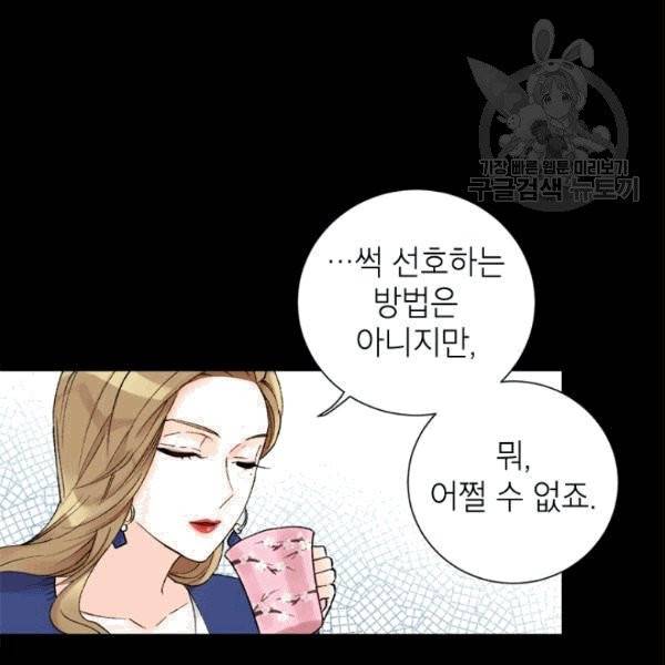 여자친구:드라마<남자친구>스핀오프 16화 14