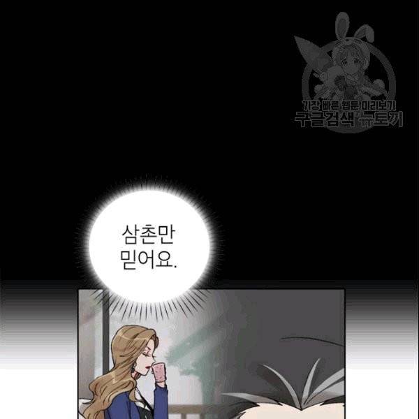 여자친구:드라마<남자친구>스핀오프 16화 15