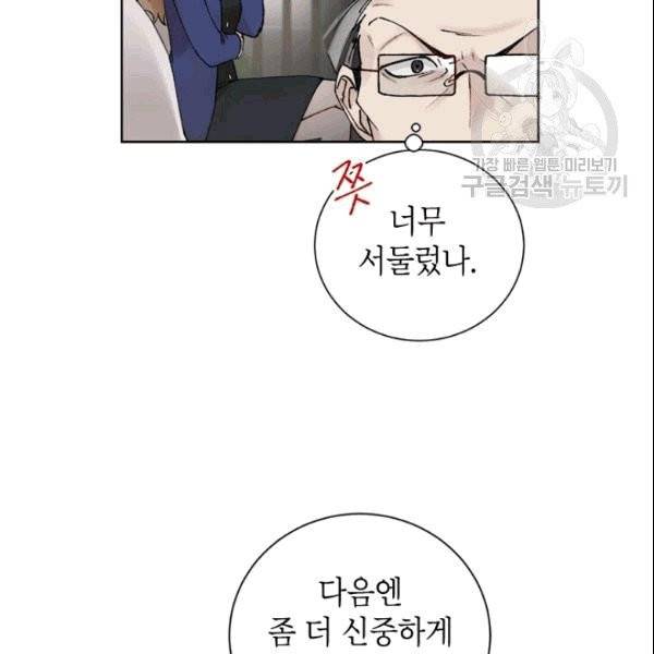 여자친구:드라마<남자친구>스핀오프 16화 16